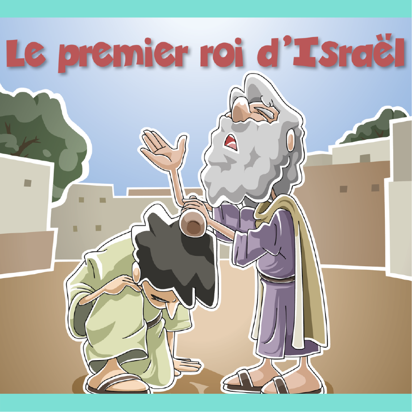 Le premier roi d’Israël